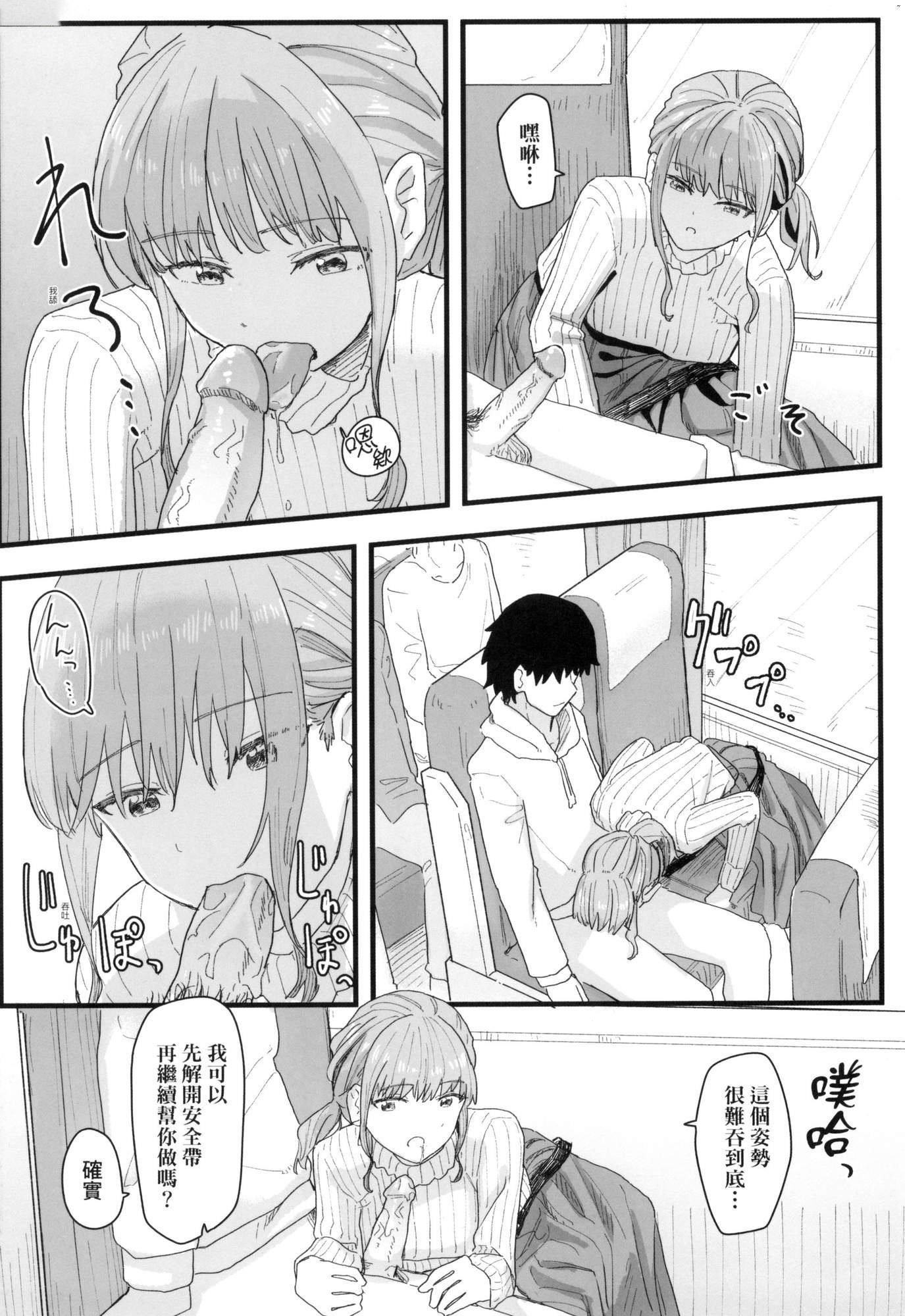 常識改変活動記録[中國翻訳][無修正][DL版][角煮煮]常識改変活動記録[中國翻訳][無修正][DL版]