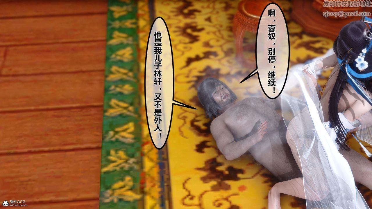 [3D]黄蓉传第10话