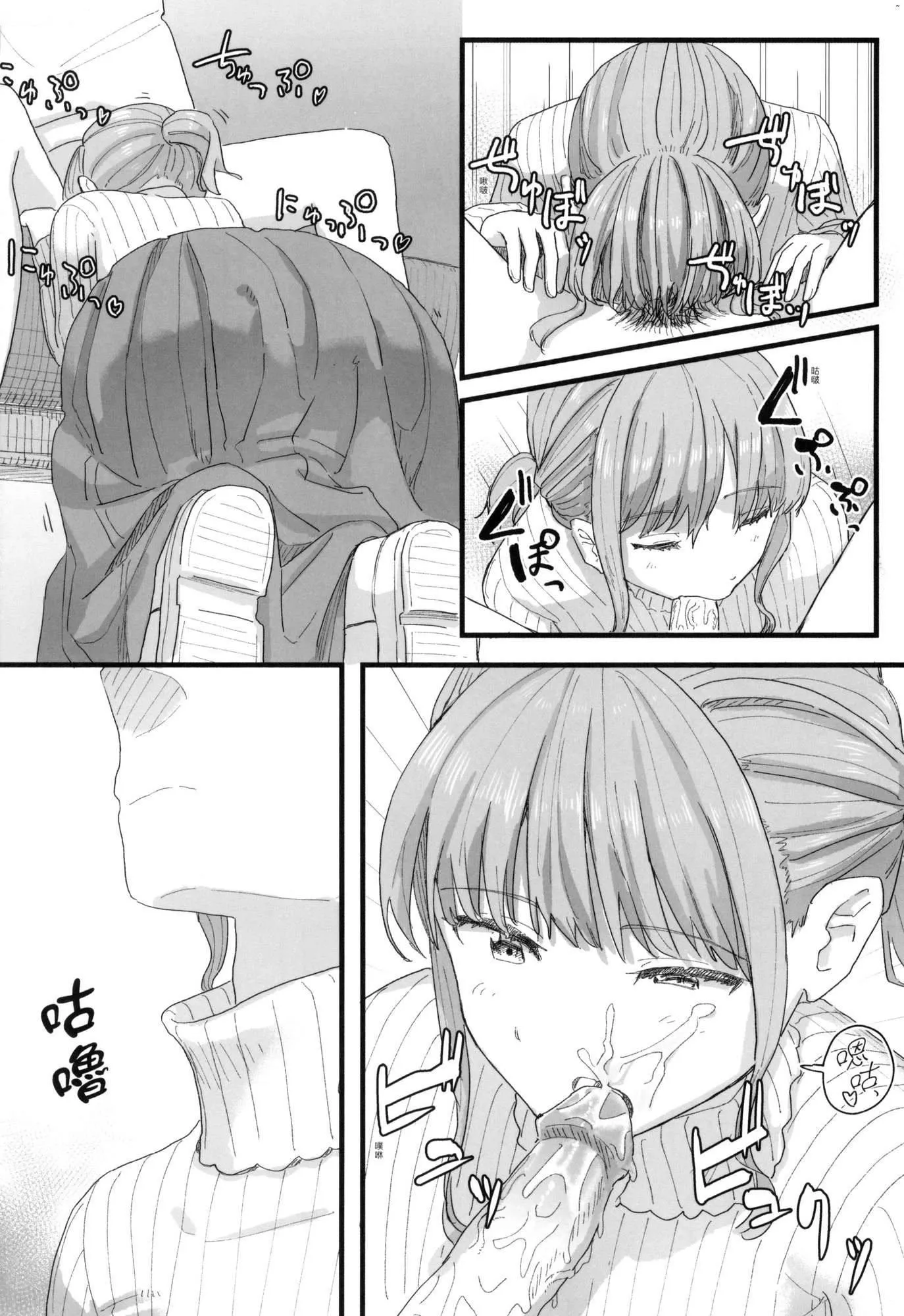 常识改変活动记録[中国翻訳][无修正][DL版]-[角煮煮]常识改変活动记録[中国翻訳][无修正][DL版] - 图片 123