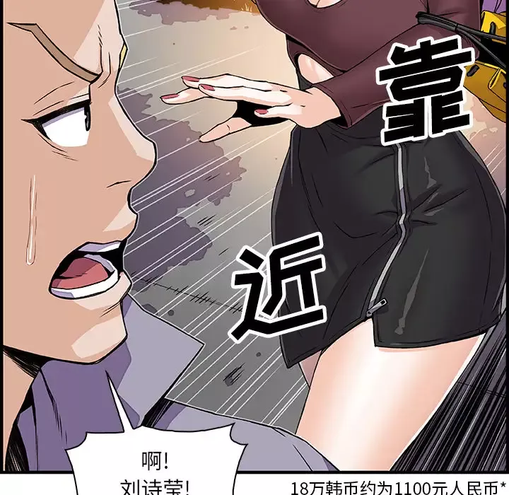你和我的小秘密第21话