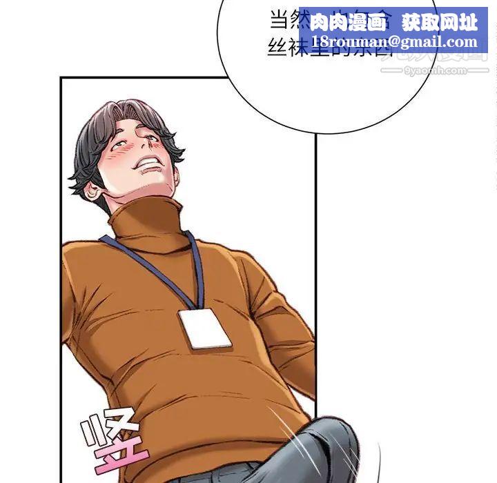 不务正业第13话