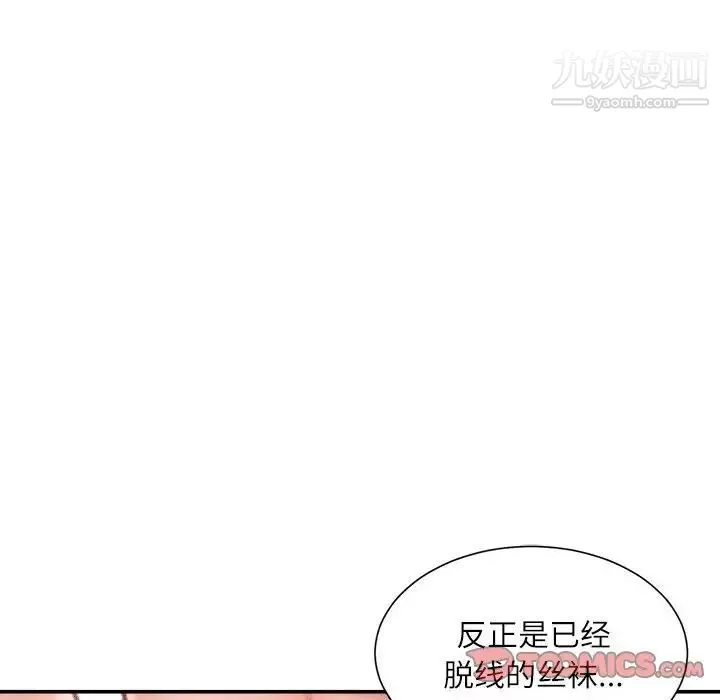 不務正業第13話