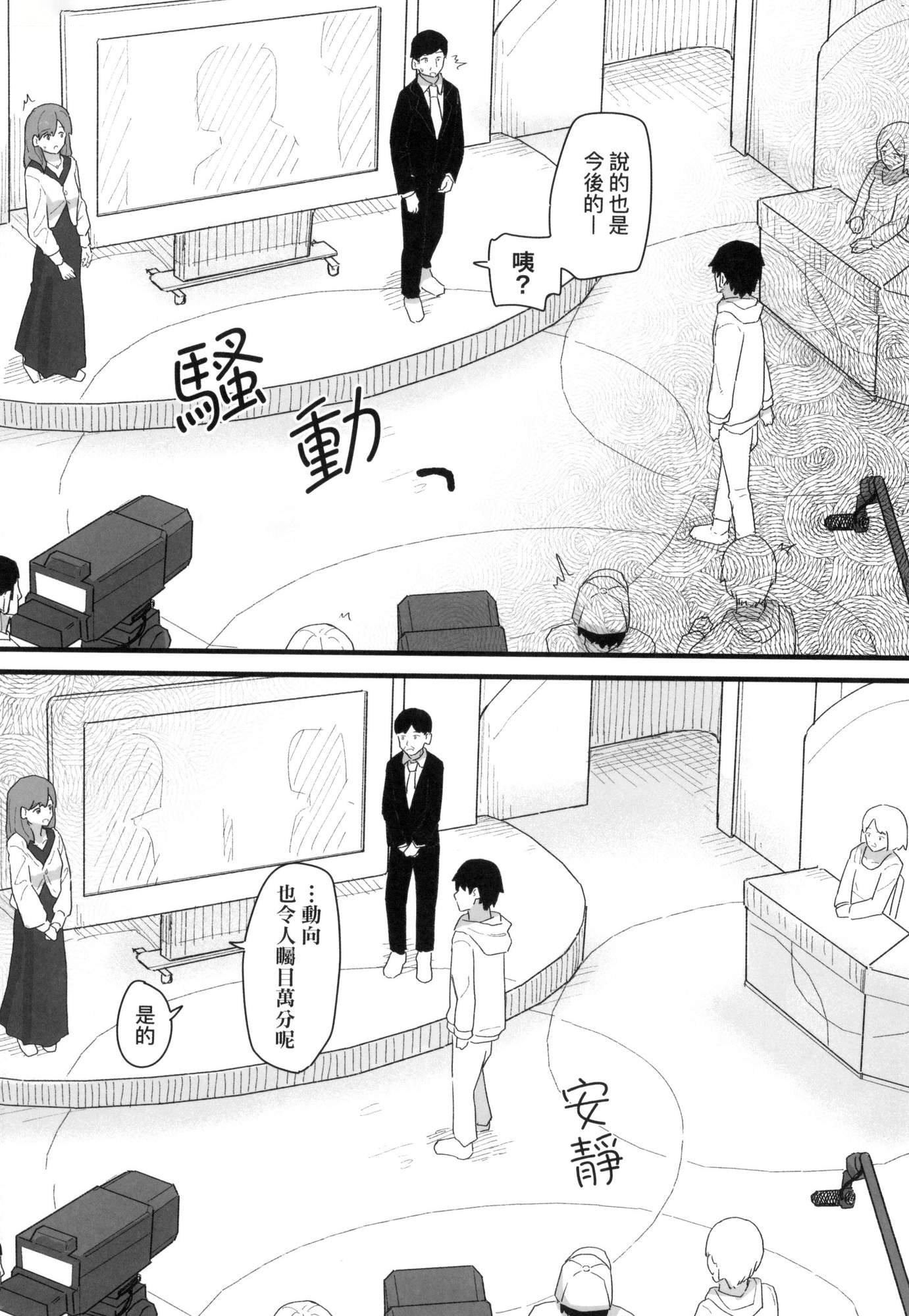 常識改変活動記録[中國翻訳][無修正][DL版][角煮煮]常識改変活動記録[中國翻訳][無修正][DL版]