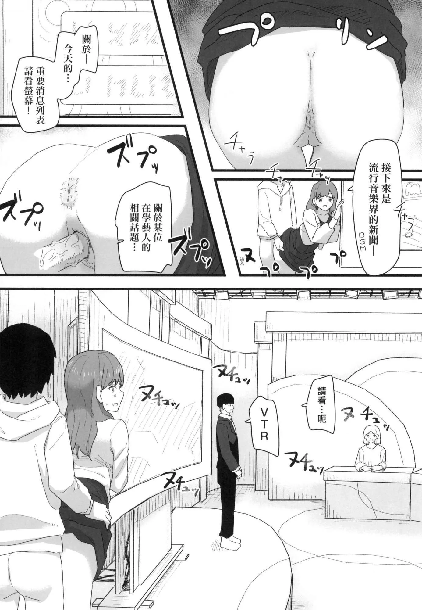 常識改変活動記録[中國翻訳][無修正][DL版][角煮煮]常識改変活動記録[中國翻訳][無修正][DL版]