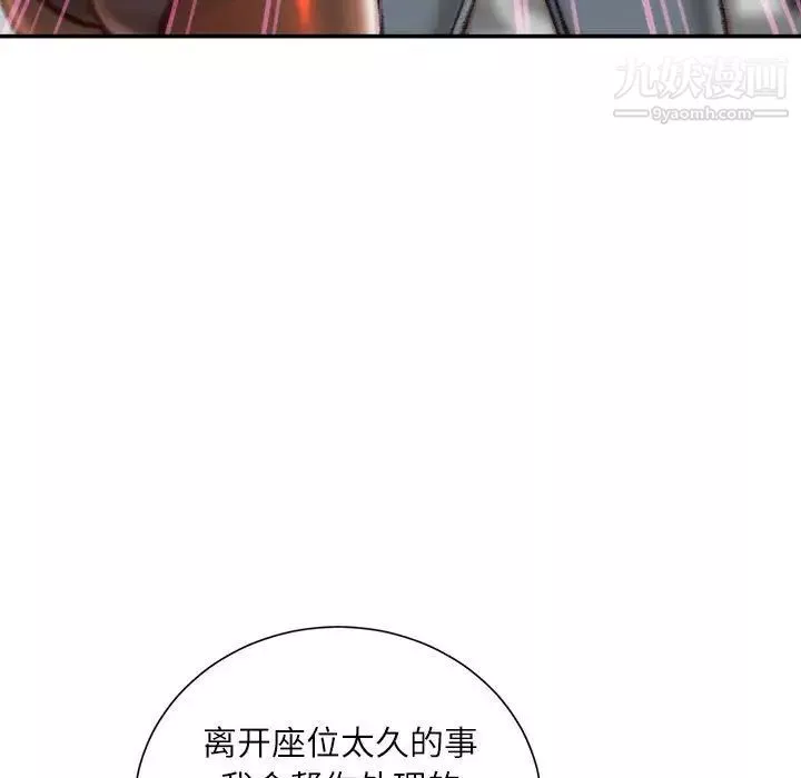 不务正业-第13话 - 图片 94