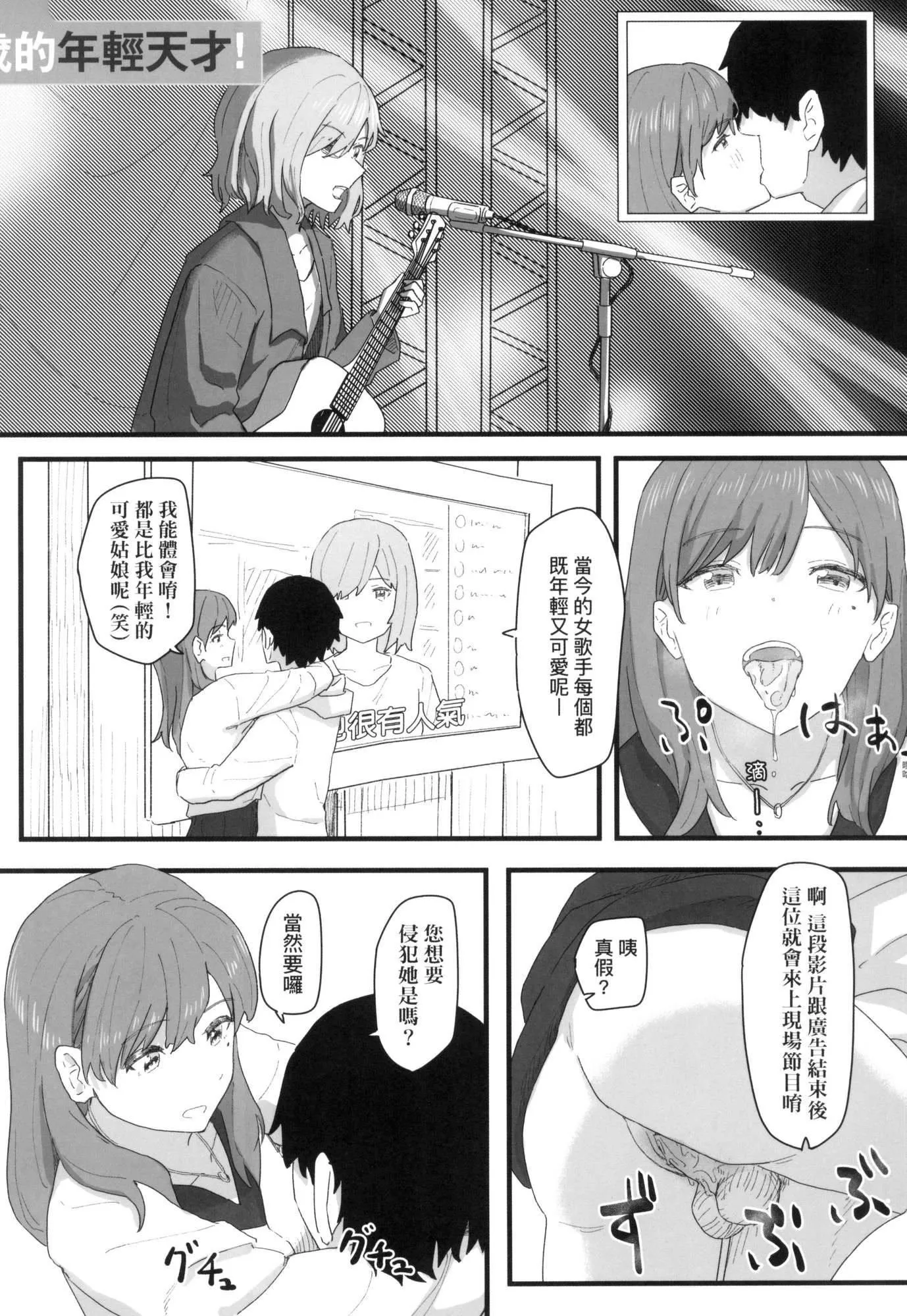常識改変活動記録[中國翻訳][無修正][DL版][角煮煮]常識改変活動記録[中國翻訳][無修正][DL版]