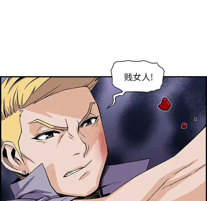 你和我的小秘密第21话