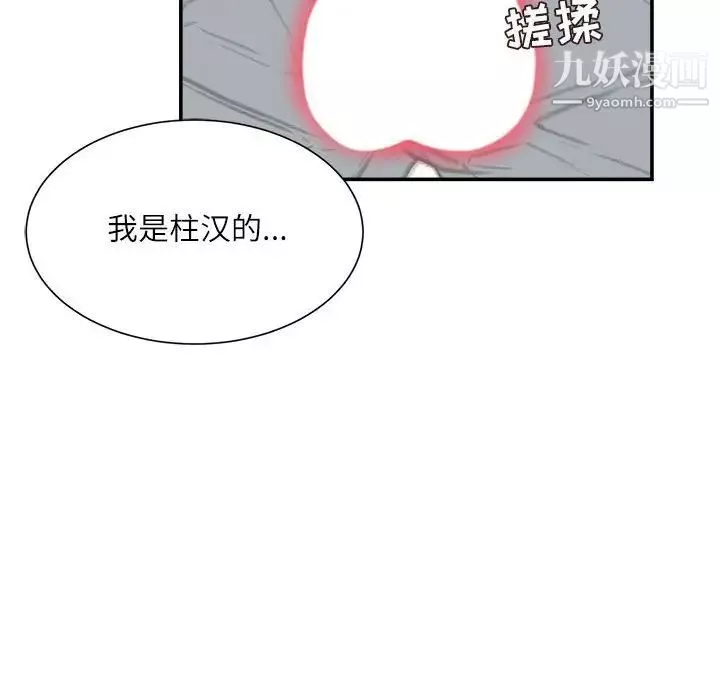 不务正业-第13话 - 图片 98