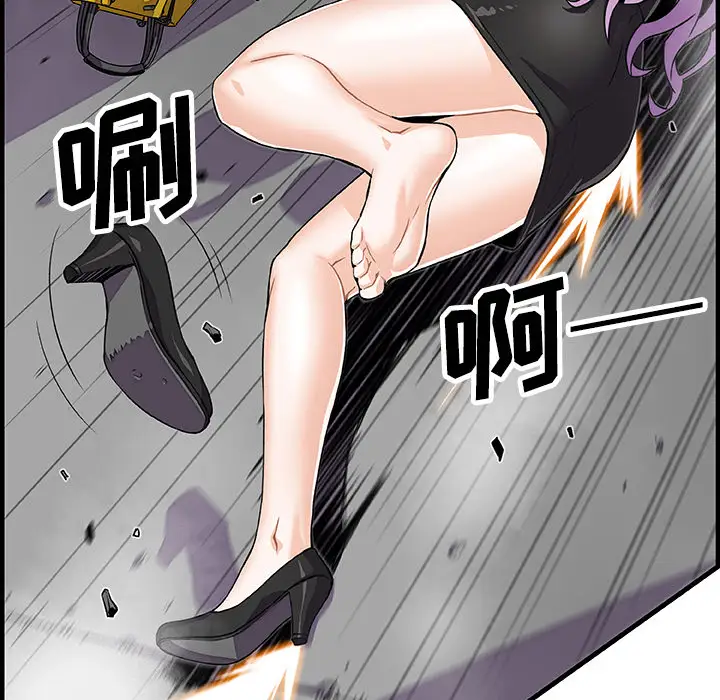 不务正业第13话