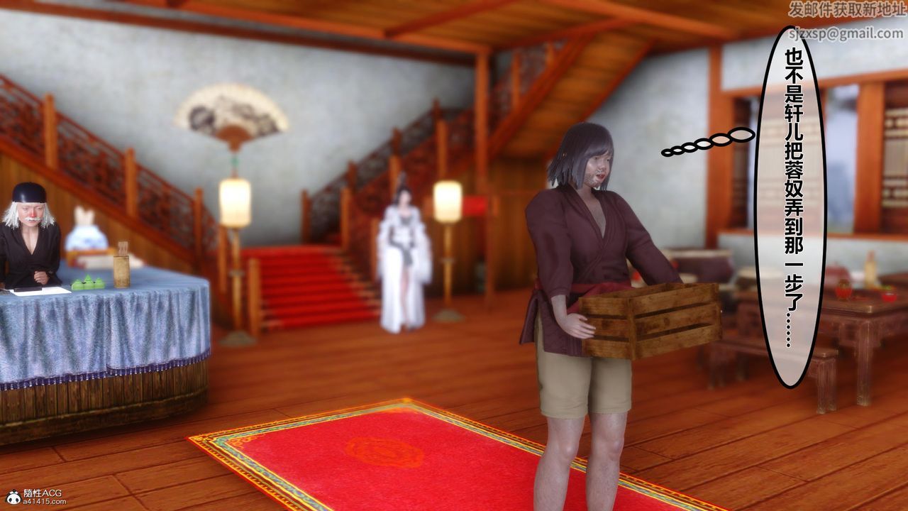 [3D]黄蓉传第10话