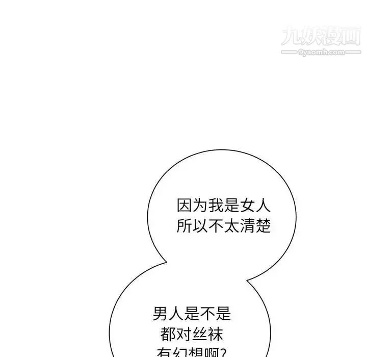 不務正業第13話