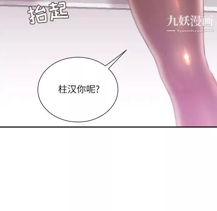不务正业-第13话 - 图片 106