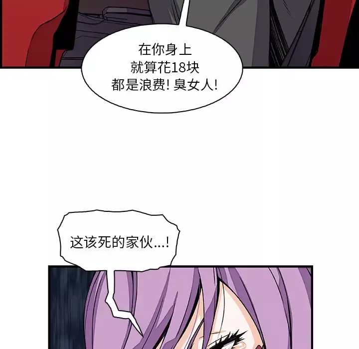你和我的小秘密第21话