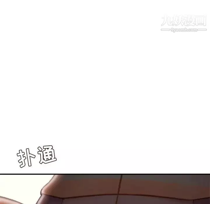 不务正业-第13话 - 图片 107