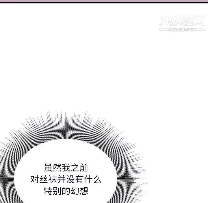 不务正业-第13话 - 图片 109