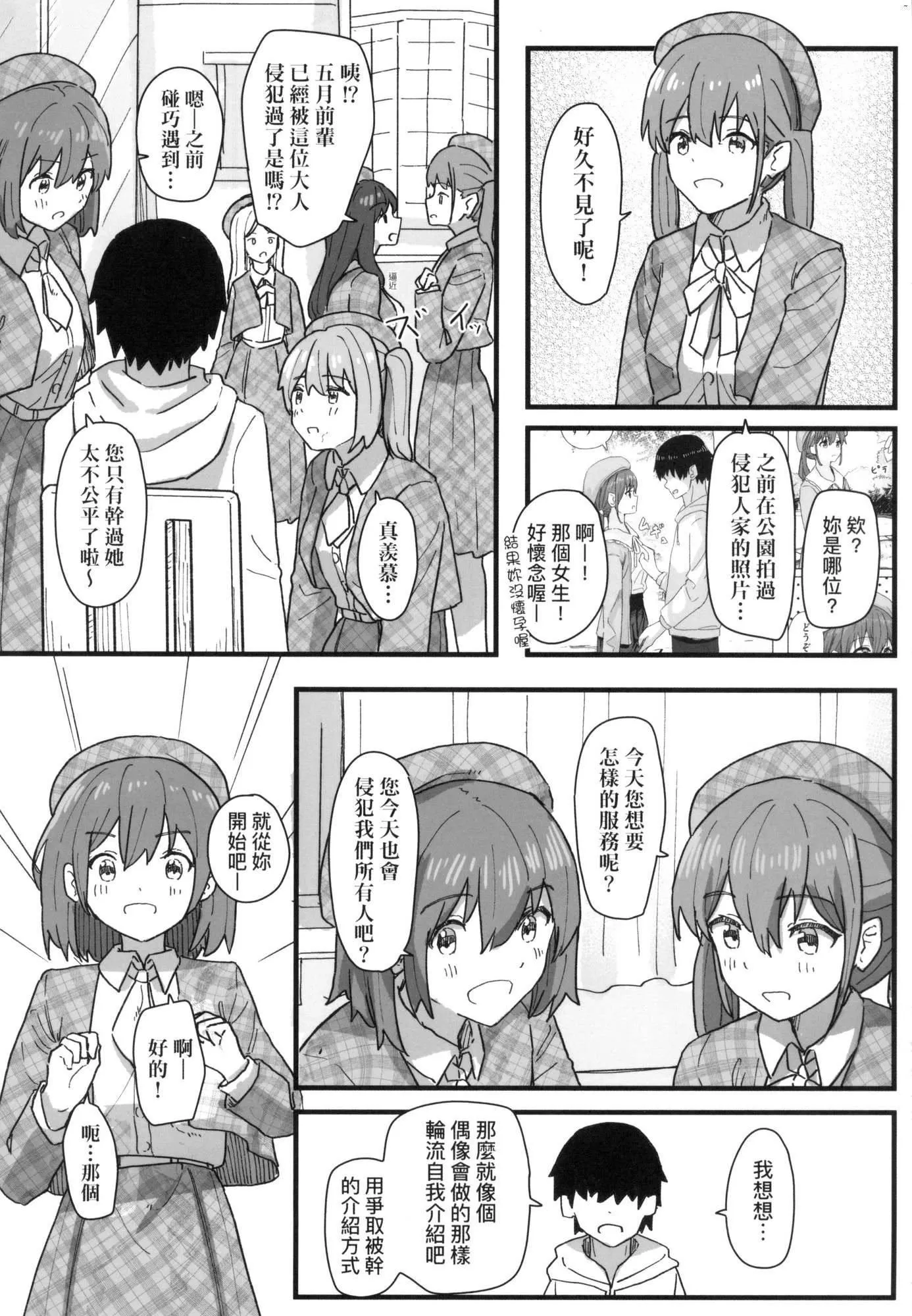 常識改変活動記録[中國翻訳][無修正][DL版][角煮煮]常識改変活動記録[中國翻訳][無修正][DL版]