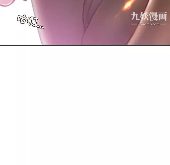 不务正业-第13话 - 图片 113
