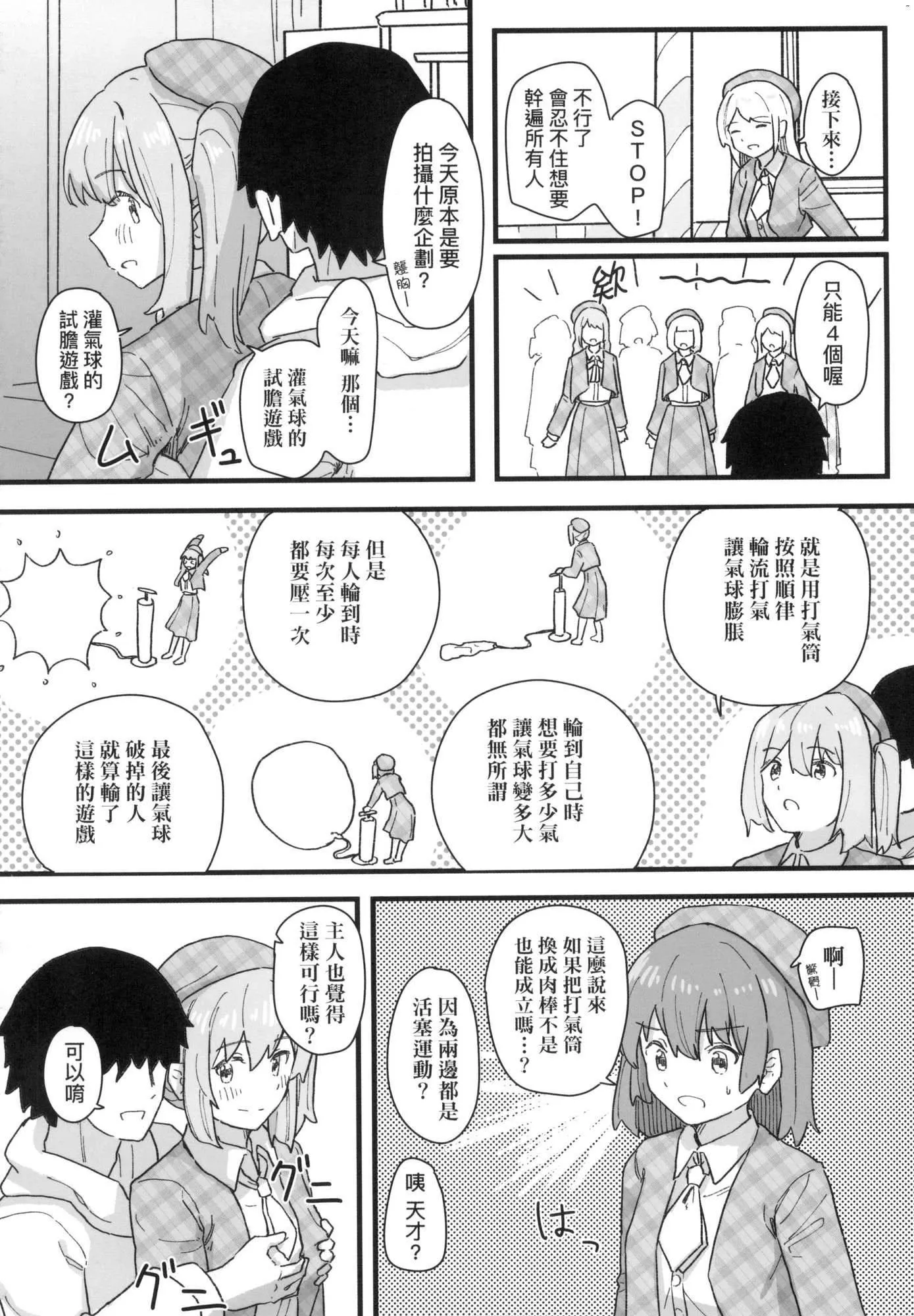 常识改変活动记録[中国翻訳][无修正][DL版]-[角煮煮]常识改変活动记録[中国翻訳][无修正][DL版] - 图片 141
