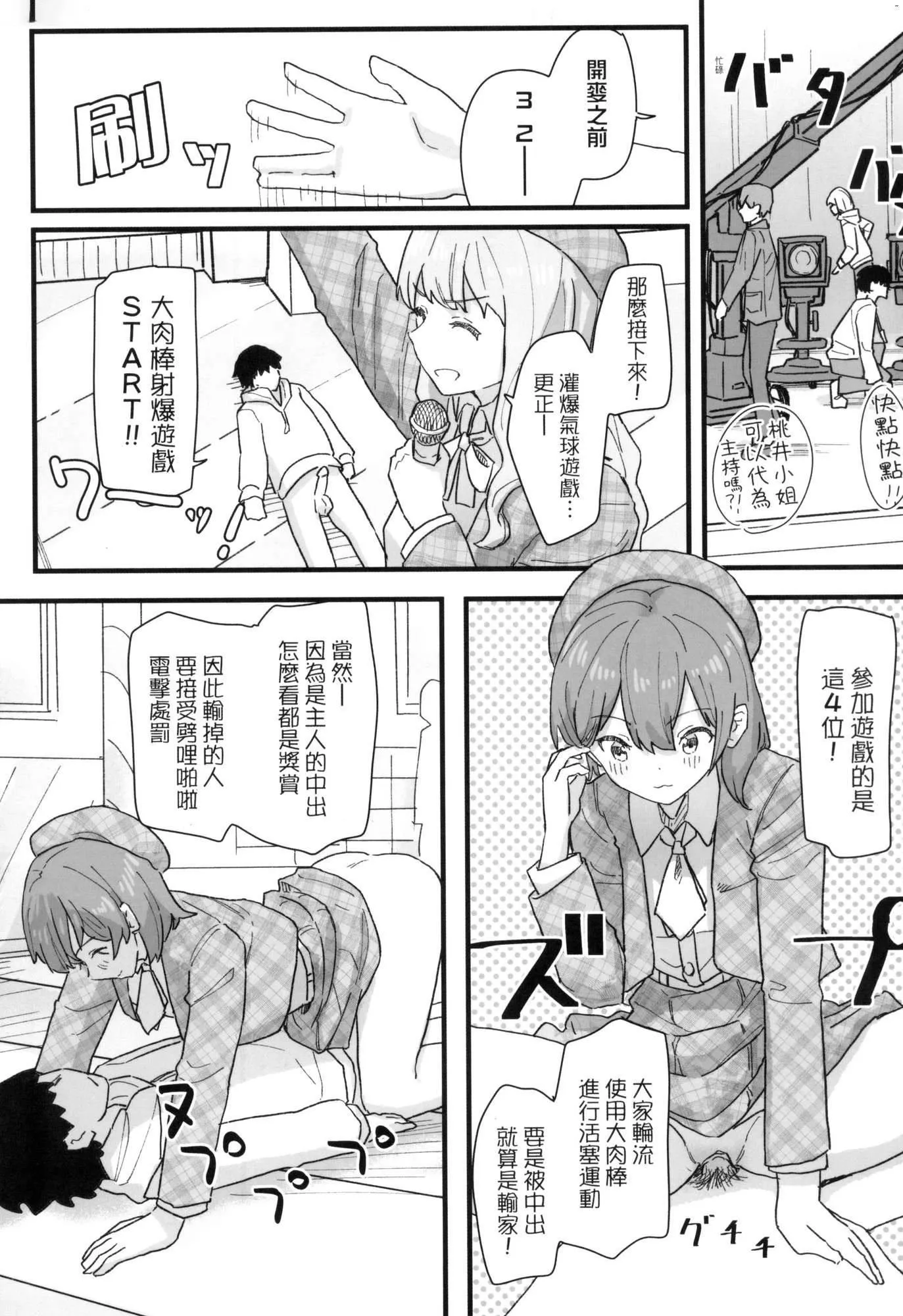常識改変活動記録[中國翻訳][無修正][DL版][角煮煮]常識改変活動記録[中國翻訳][無修正][DL版]