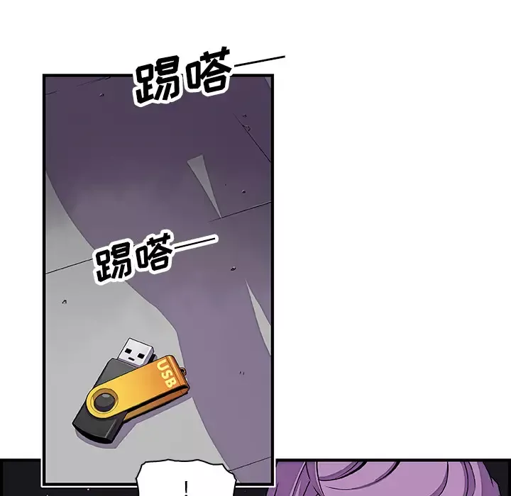 你和我的小秘密第21话