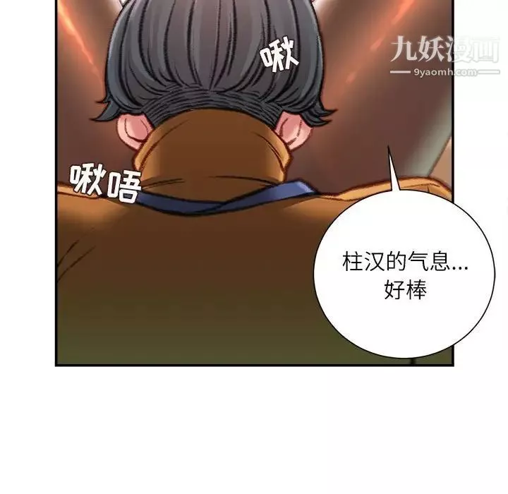 不務正業第13話
