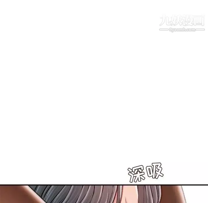 不務正業第13話