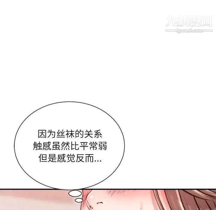不務正業第13話