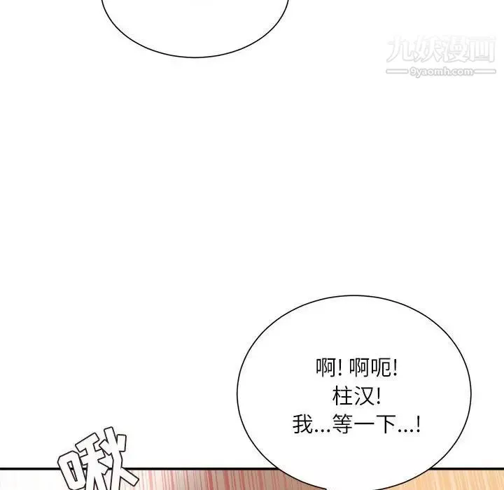 不务正业-第13话 - 图片 124