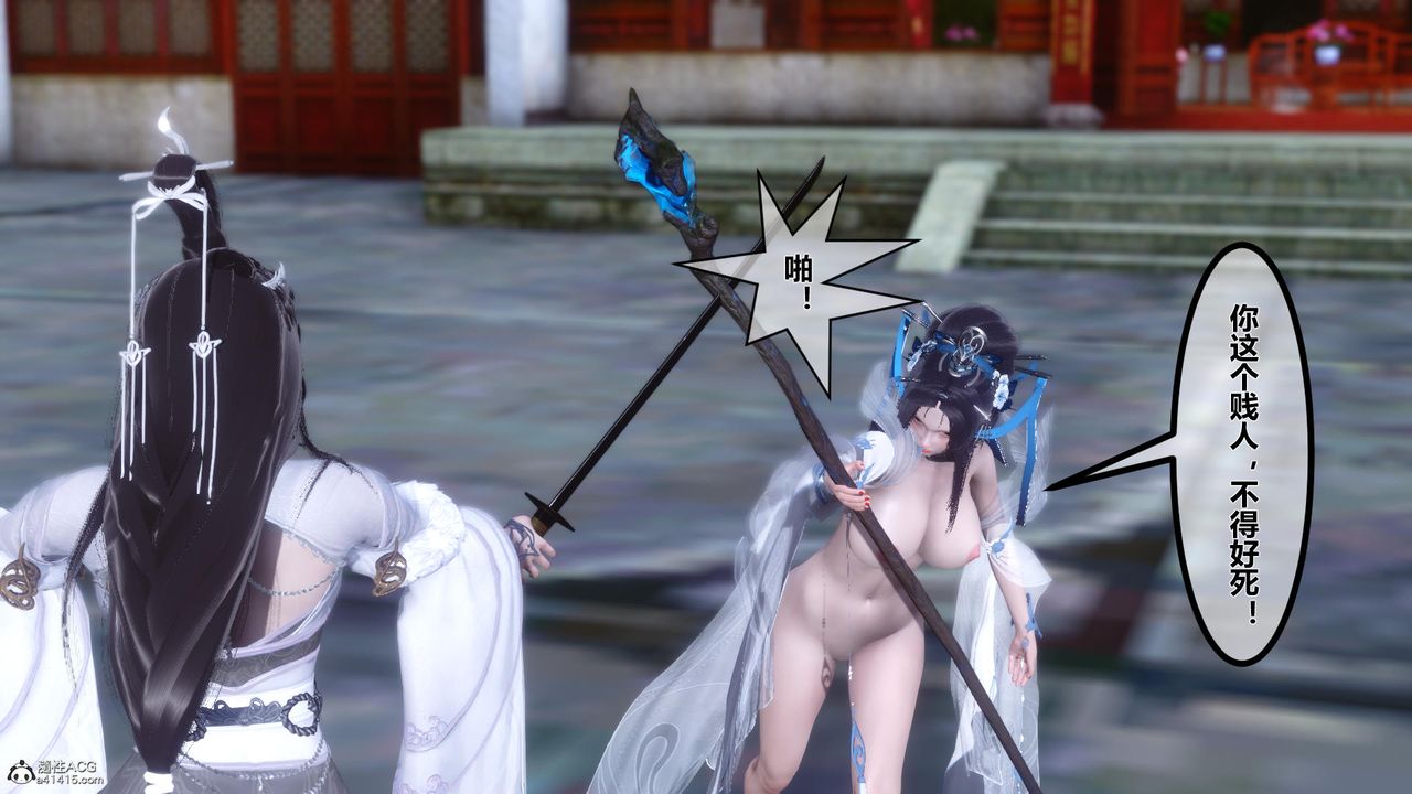 [3D]黄蓉传第11话