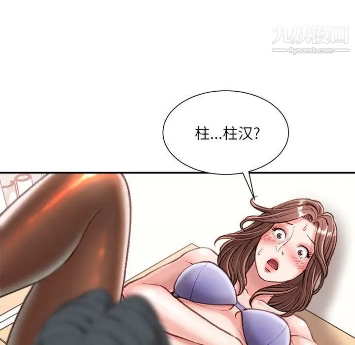 不务正业第13话