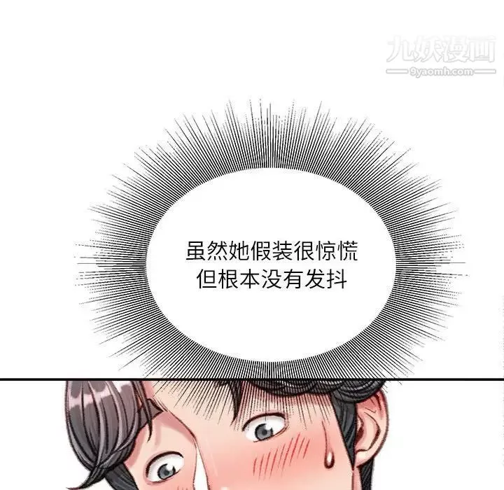 不务正业-第13话 - 图片 132