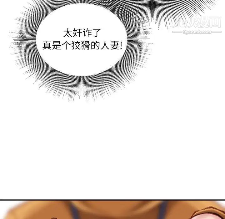 不务正业第13话