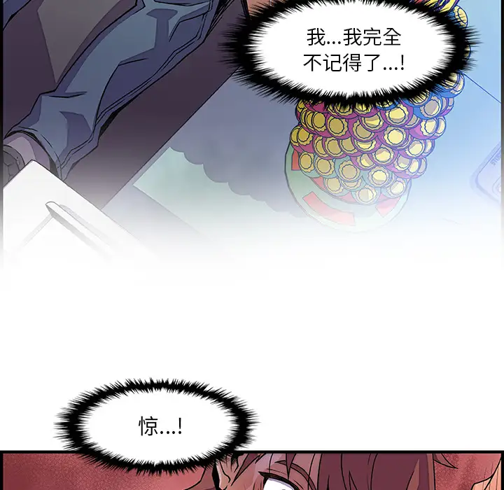 你和我的小秘密第21话