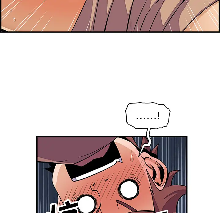 你和我的小秘密第21话