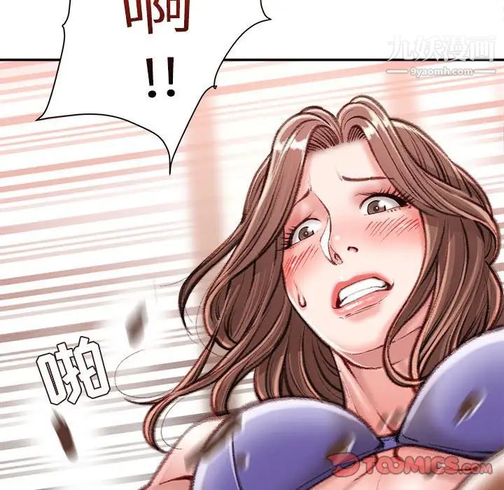 不务正业第13话