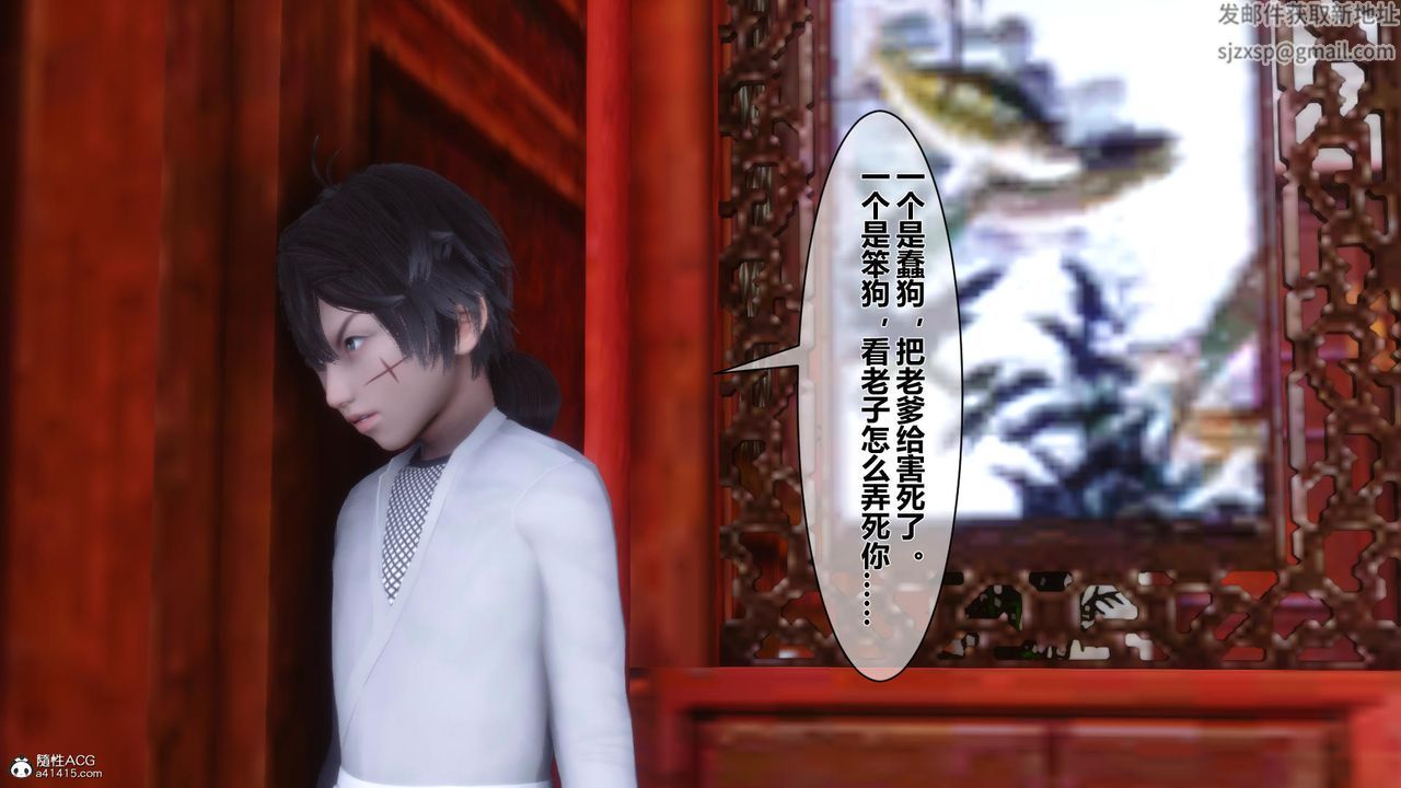 [3D]黄蓉传第11话