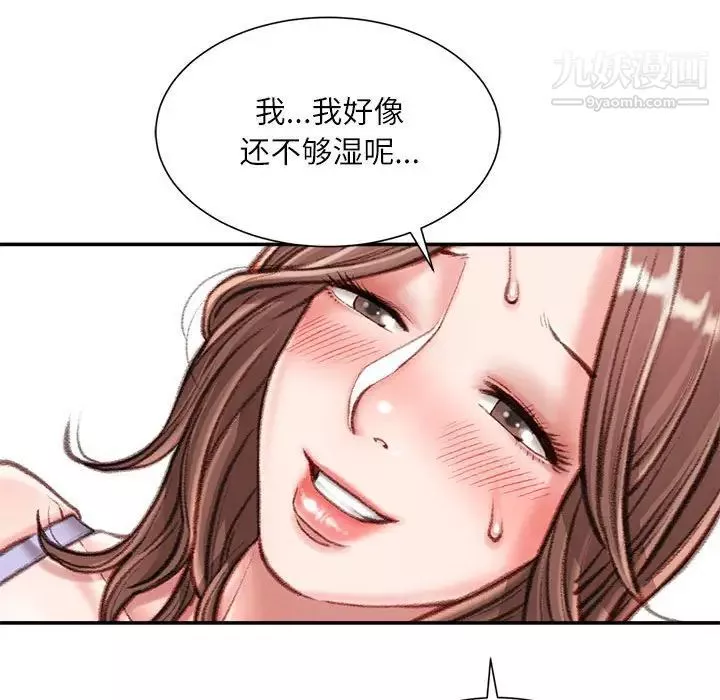 不务正业-第13话 - 图片 146