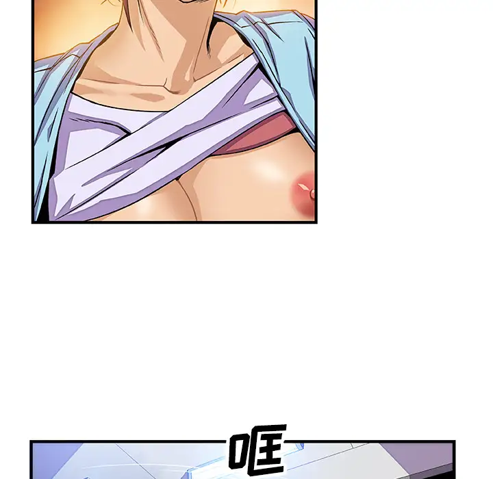 你和我的小秘密第21话