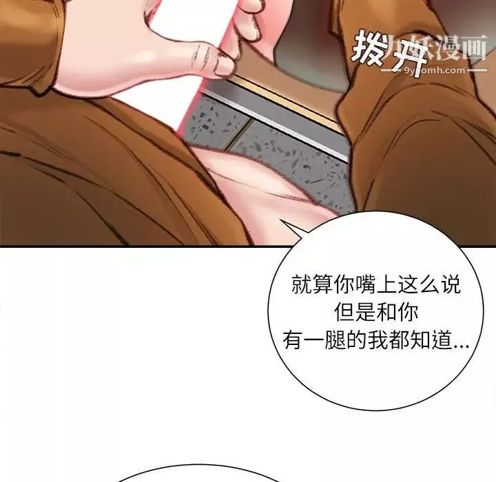 不务正业-第13话 - 图片 151
