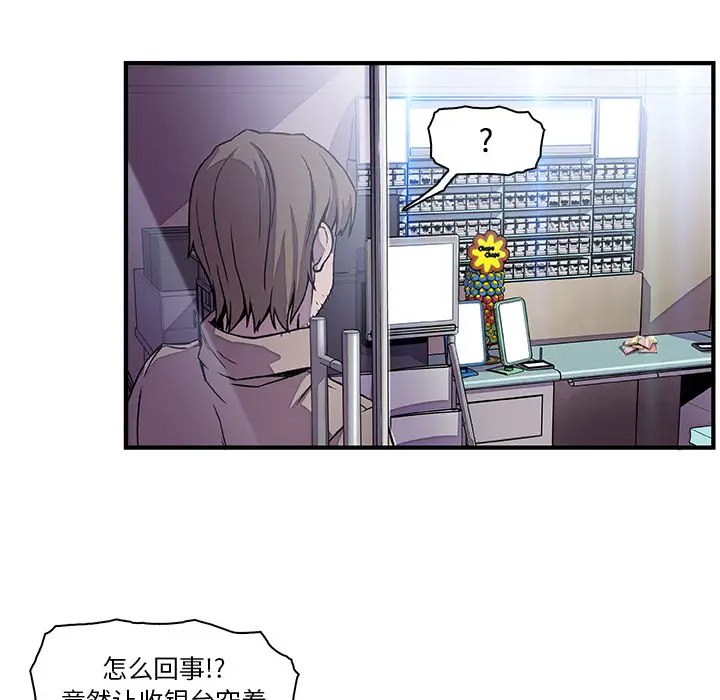 你和我的小秘密第21话