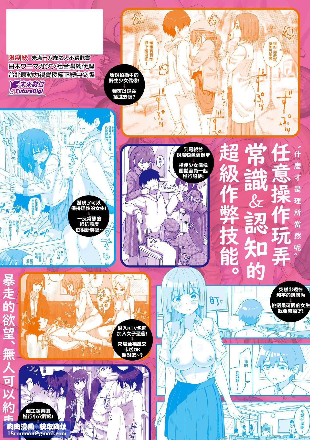 常识改変活动记録[中国翻訳][无修正][DL版][角煮煮]常识改変活动记録[中国翻訳][无修正][DL版]