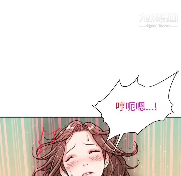 不務正業第13話