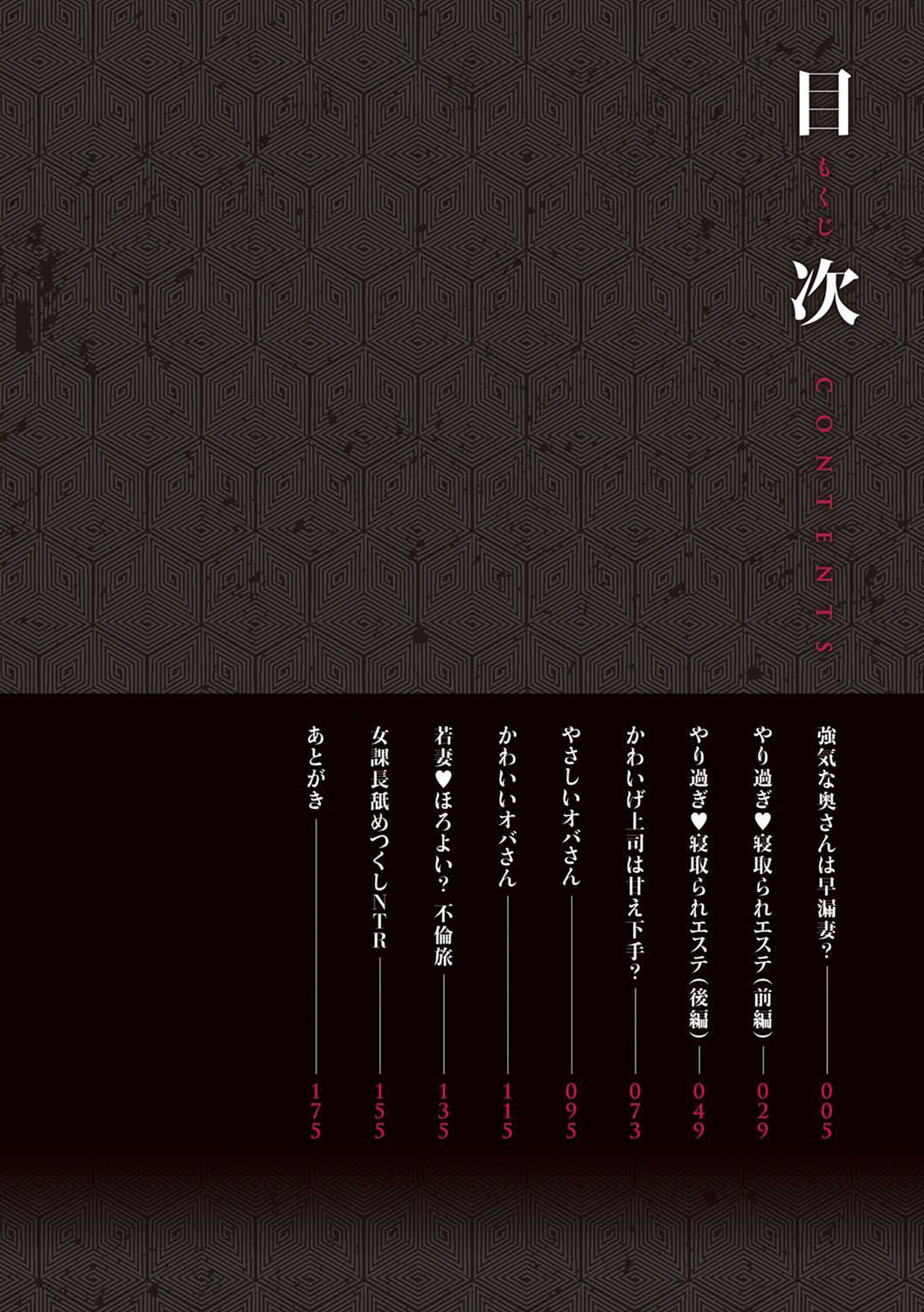 OL妻攻略法[KNC速食机翻][葵ヒトリ]OL妻攻略法[KNC速食机翻]