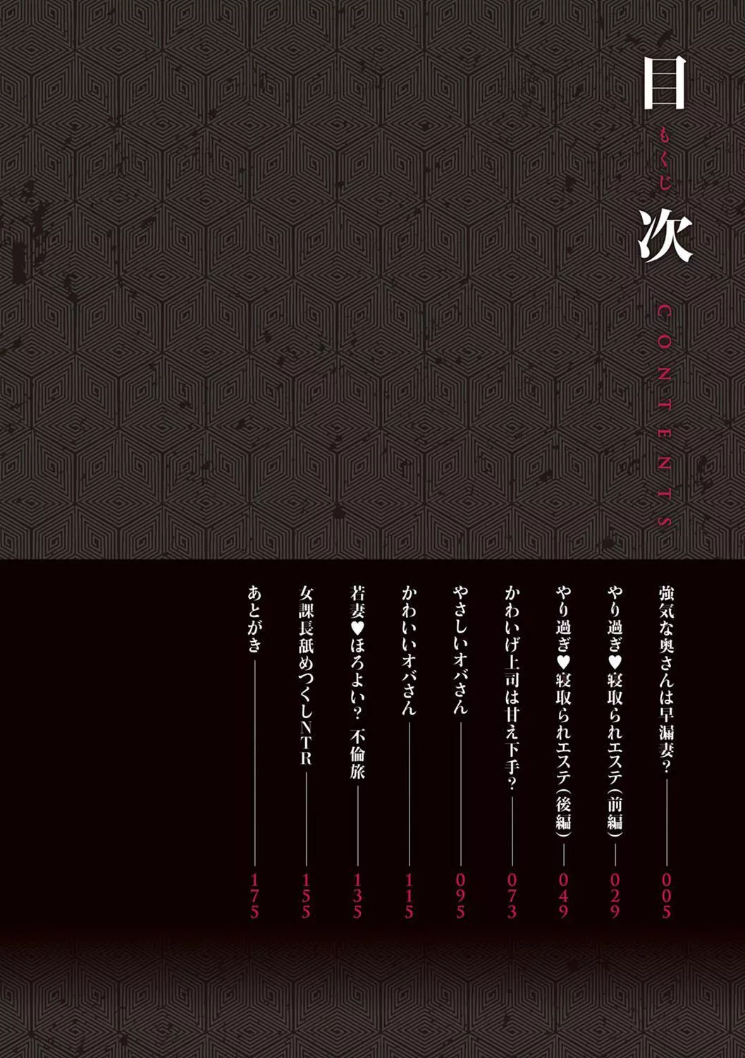 OL妻攻略法[KNC速食機翻][葵ヒトリ]OL妻攻略法[KNC速食機翻]