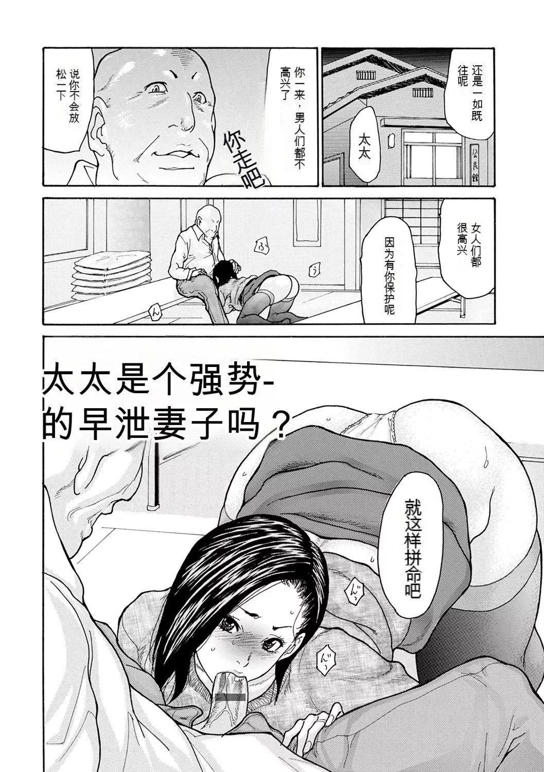 OL妻攻略法[KNC速食機翻][葵ヒトリ]OL妻攻略法[KNC速食機翻]