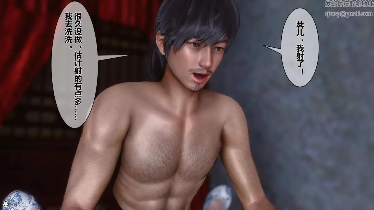 [3D]黄蓉传-第11话 - 图片 38