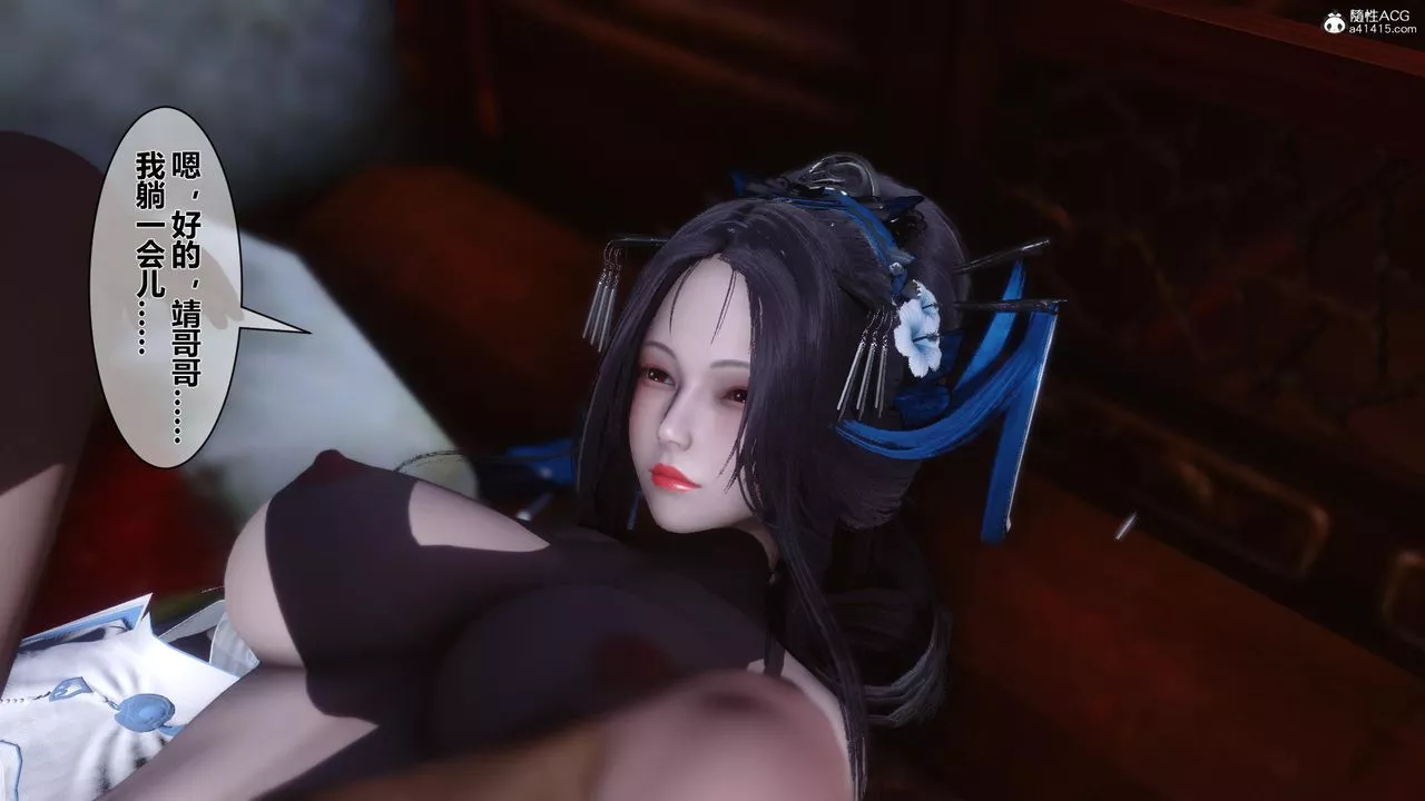 [3D]黄蓉传-第11话 - 图片 39