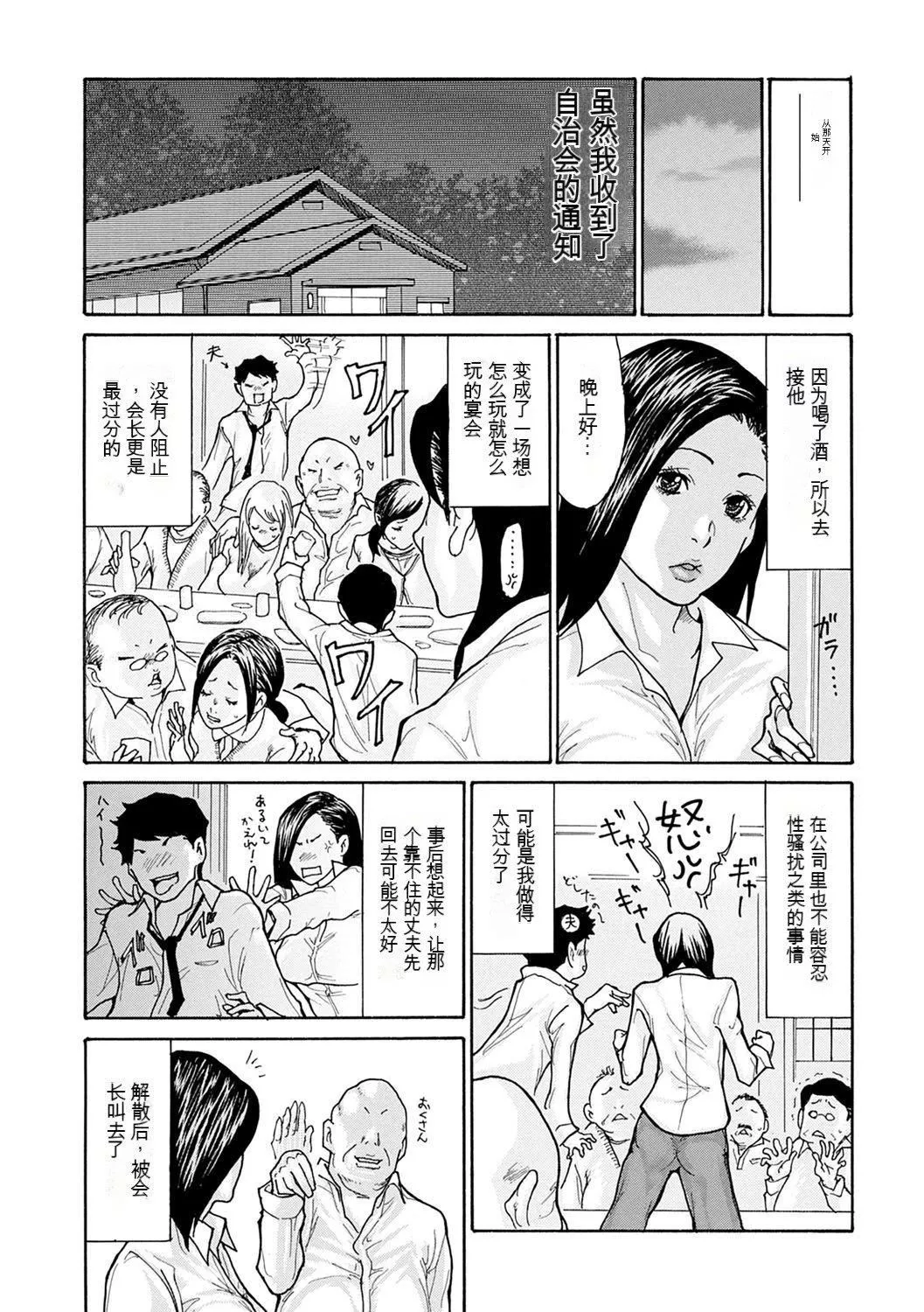 OL妻攻略法[KNC速食機翻][葵ヒトリ]OL妻攻略法[KNC速食機翻]