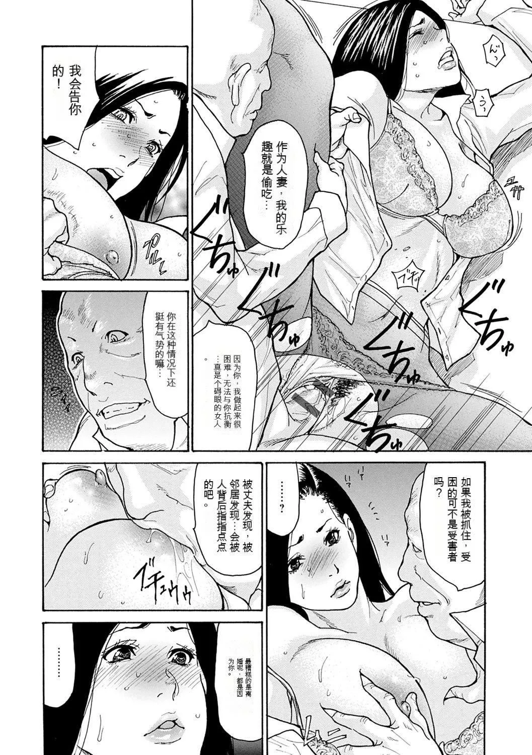 OL妻攻略法[KNC速食機翻][葵ヒトリ]OL妻攻略法[KNC速食機翻]