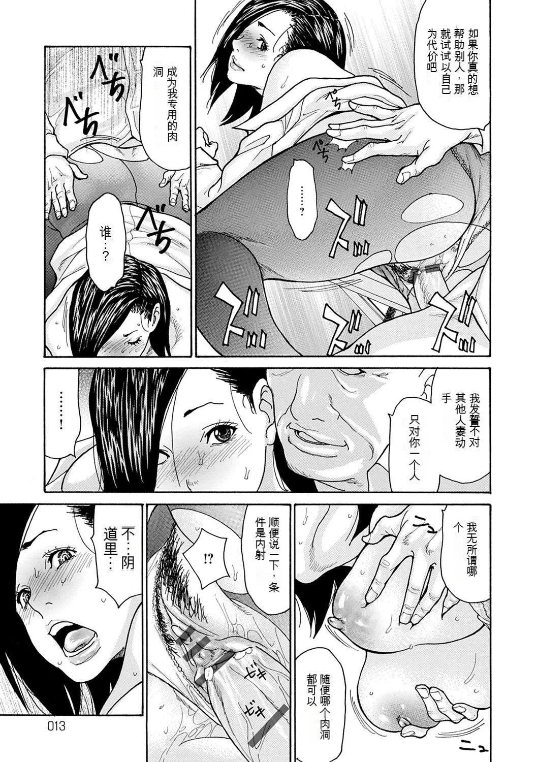 OL妻攻略法[KNC速食機翻][葵ヒトリ]OL妻攻略法[KNC速食機翻]